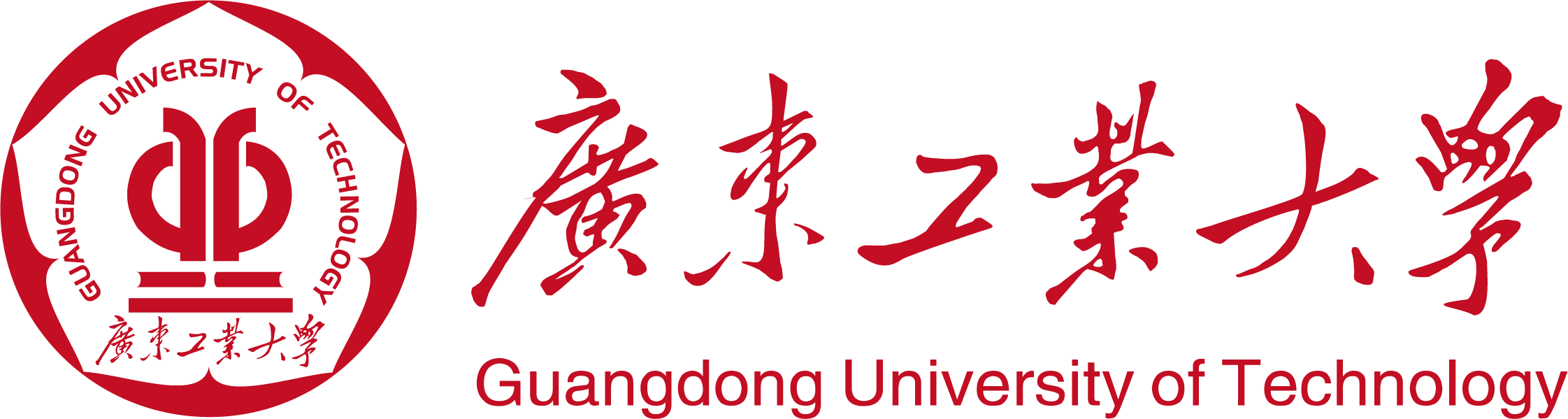 广东工业大学